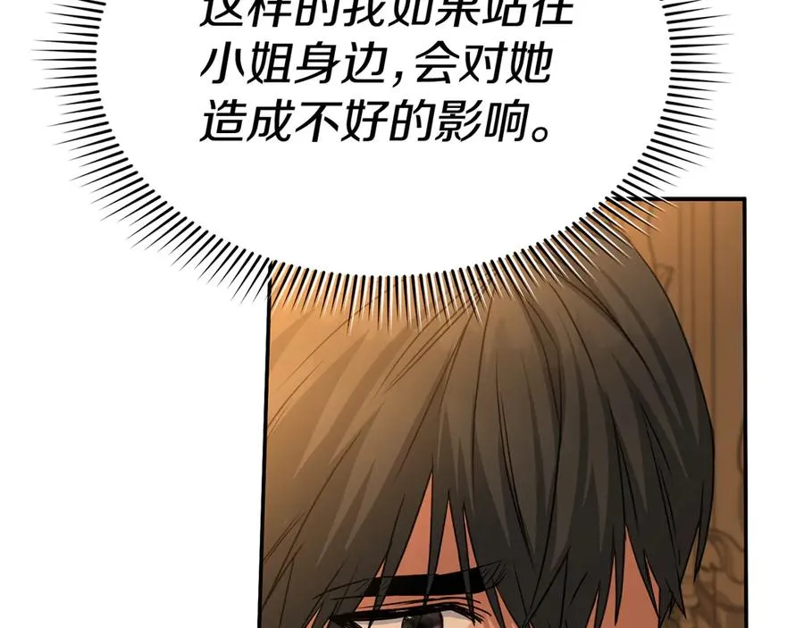 第65话 舞伴的人选 第47页
