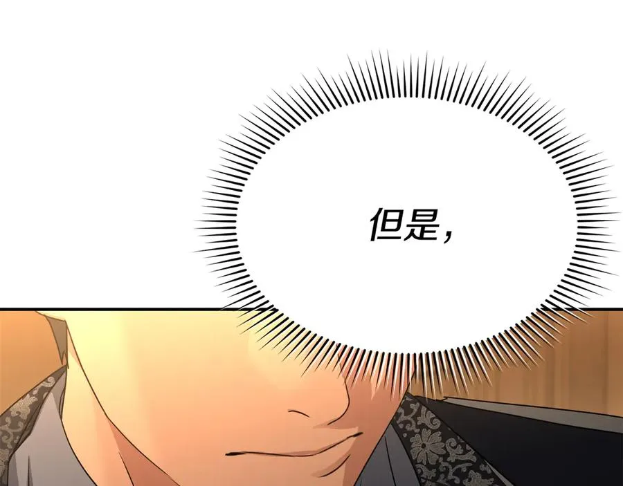 第65话 舞伴的人选 第50页