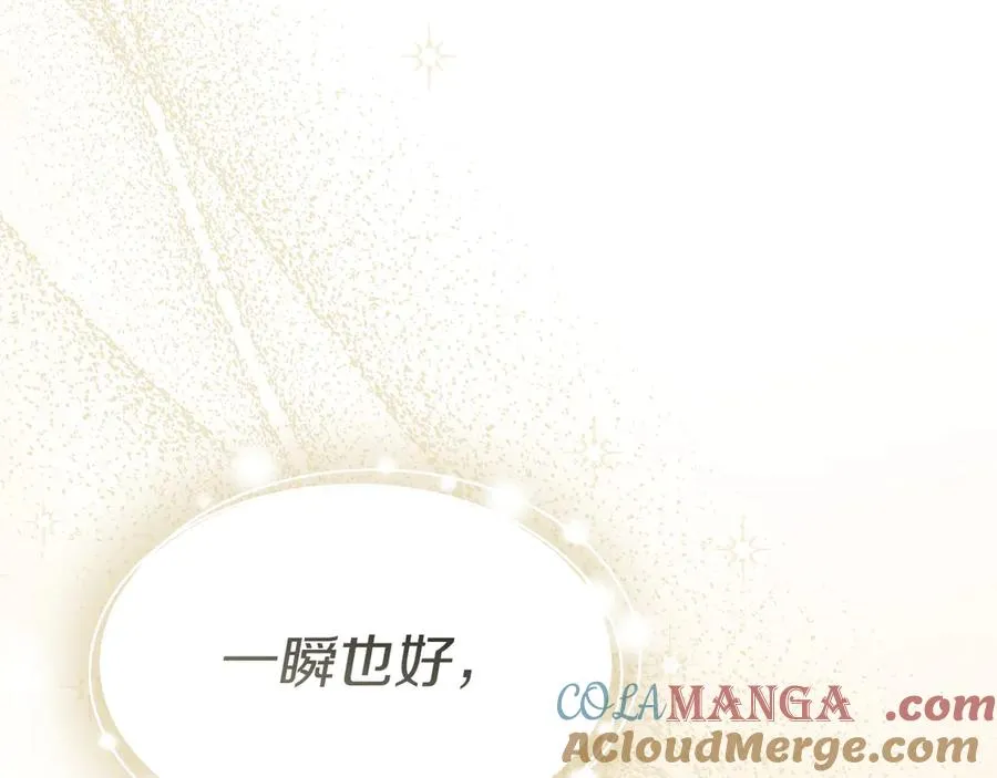 第65话 舞伴的人选 第53页