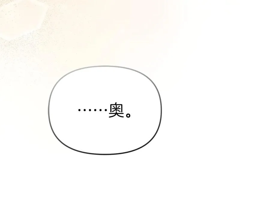 第65话 舞伴的人选 第58页