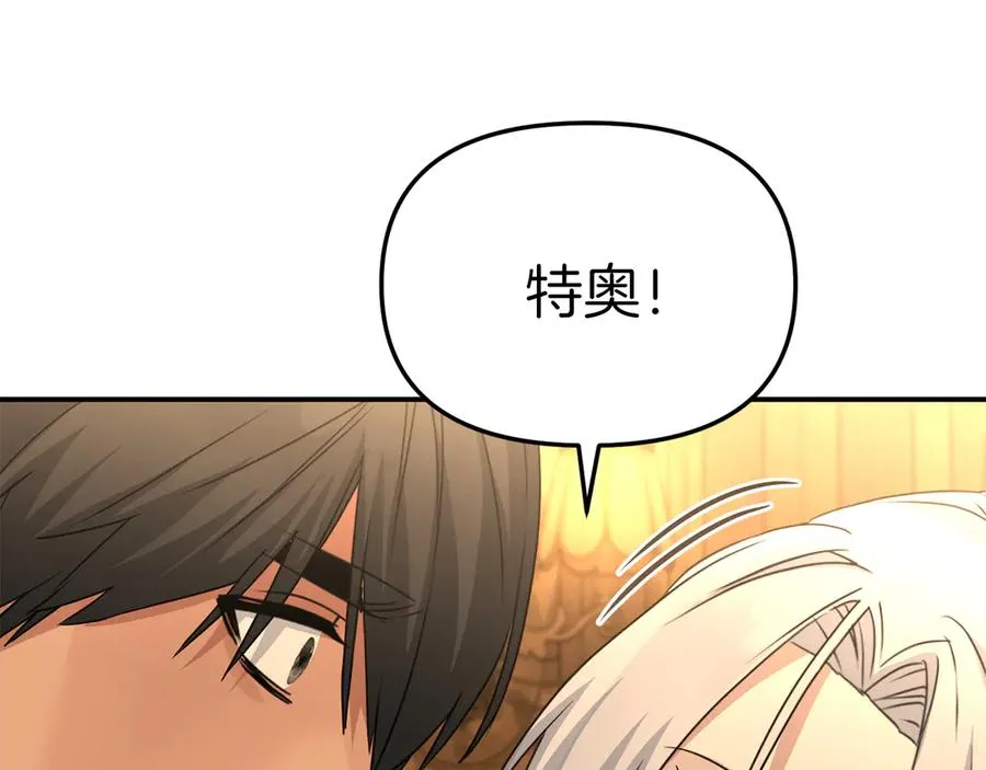 第65话 舞伴的人选 第59页