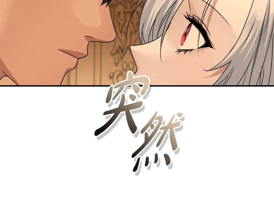 第65话 舞伴的人选 第60页
