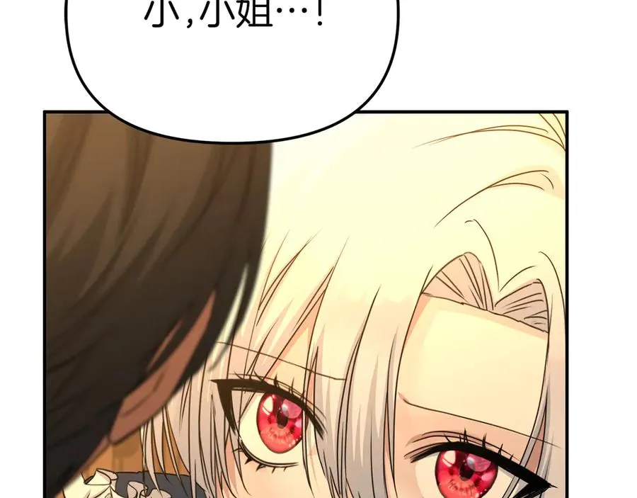 第65话 舞伴的人选 第62页