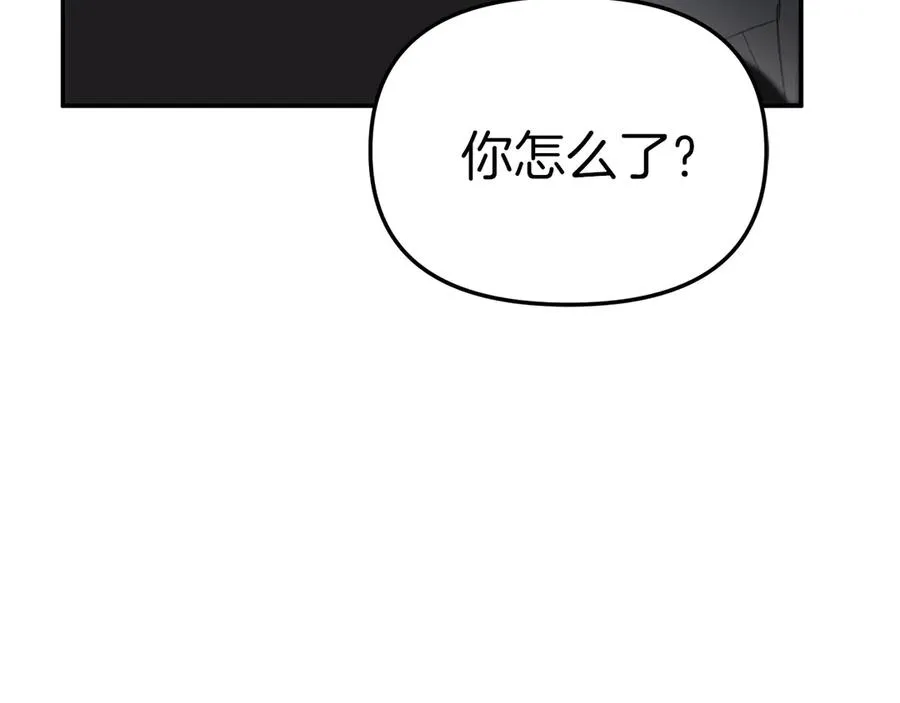 第65话 舞伴的人选 第64页