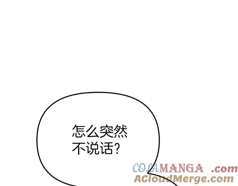 第65话 舞伴的人选 第65页