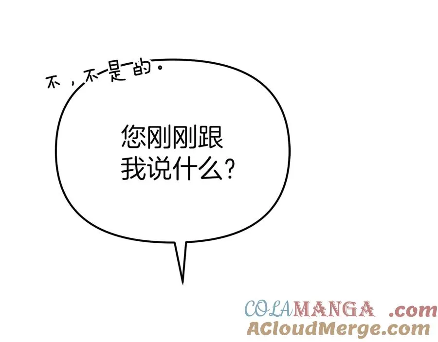 第65话 舞伴的人选 第69页