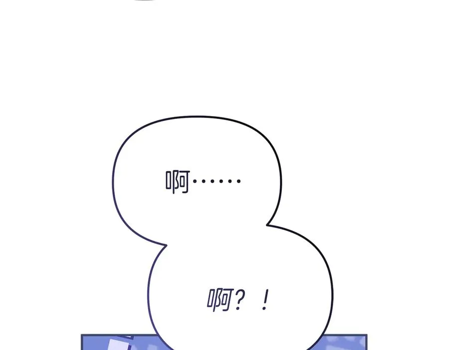 第65话 舞伴的人选 第78页
