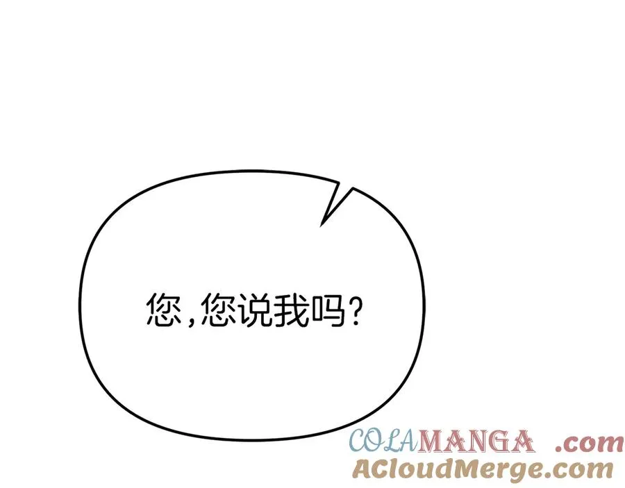 第65话 舞伴的人选 第81页