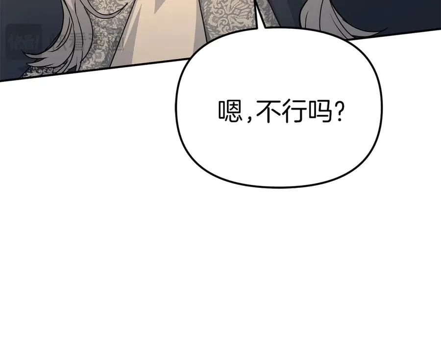 第65话 舞伴的人选 第84页