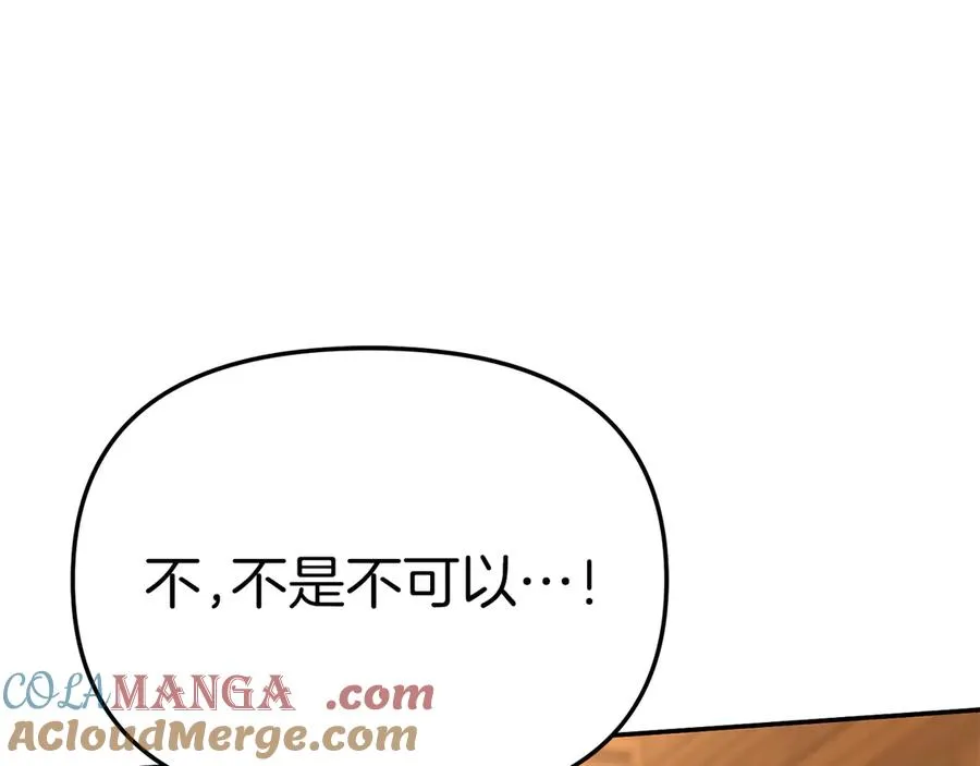 第65话 舞伴的人选 第85页