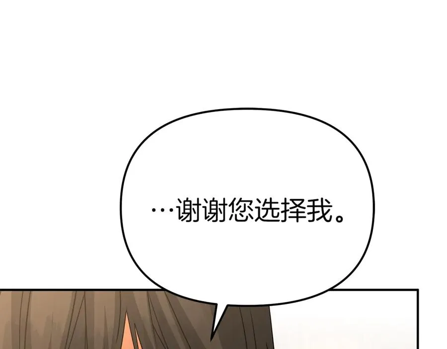 第65话 舞伴的人选 第88页
