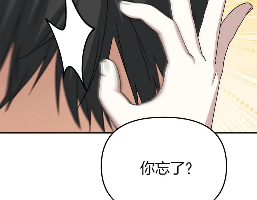 第65话 舞伴的人选 第96页