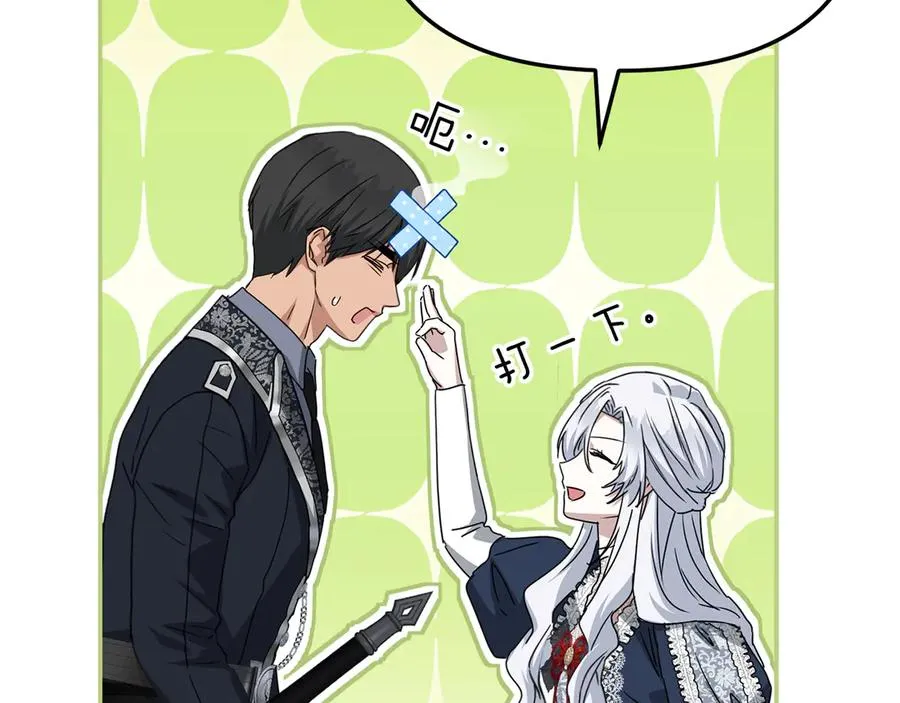 第65话 舞伴的人选 第99页