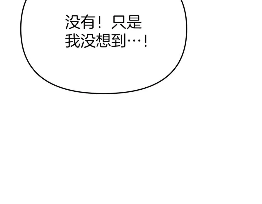 第65话 舞伴的人选 第104页
