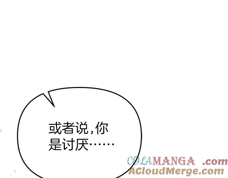 第65话 舞伴的人选 第105页