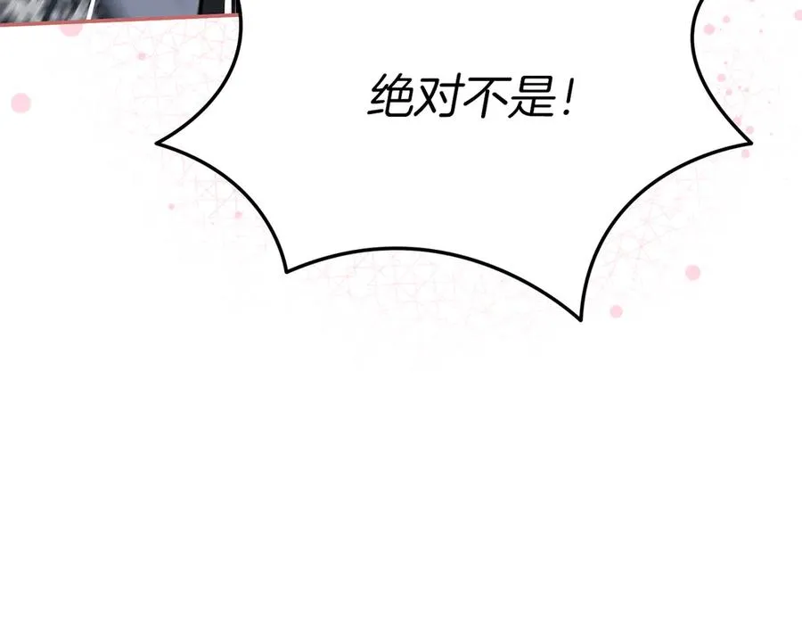 第65话 舞伴的人选 第108页