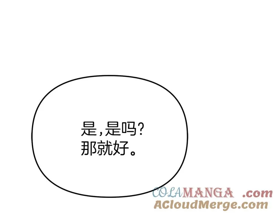 第65话 舞伴的人选 第109页