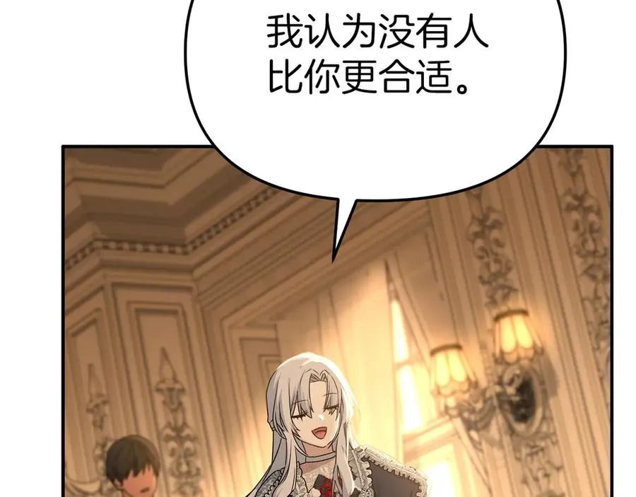 第65话 舞伴的人选 第111页