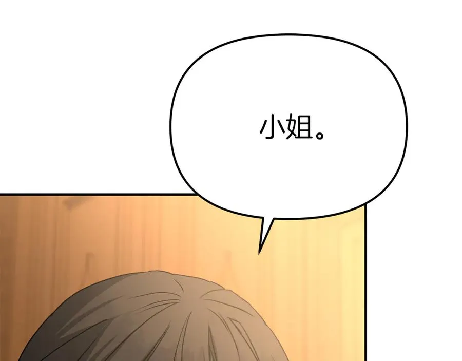 第65话 舞伴的人选 第115页