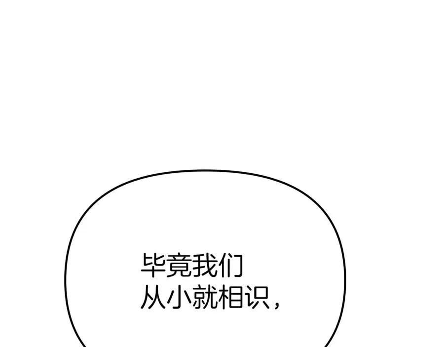 第65话 舞伴的人选 第118页