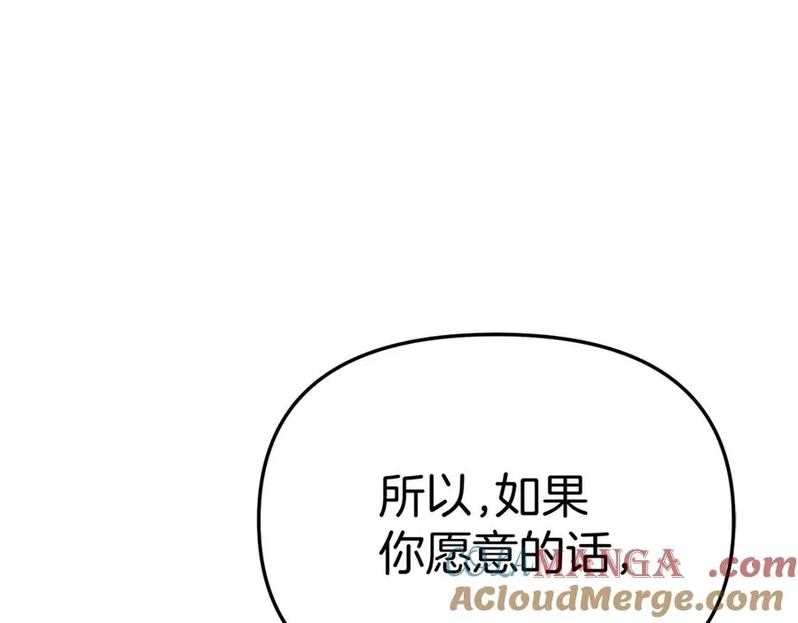 第65话 舞伴的人选 第125页