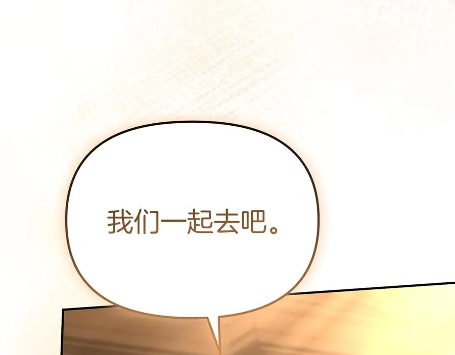 第65话 舞伴的人选 第128页