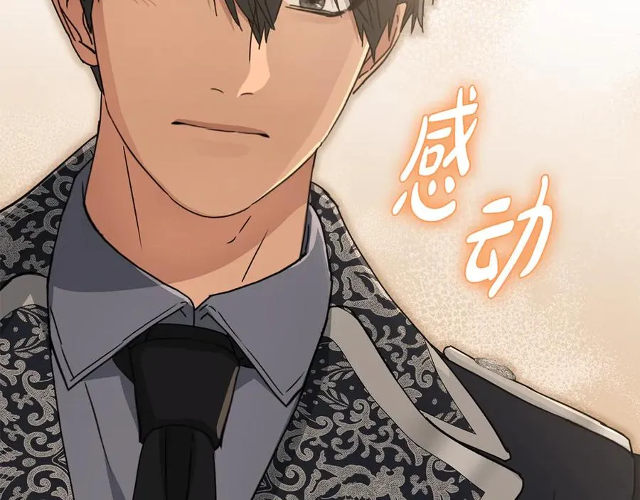 第65话 舞伴的人选 第134页