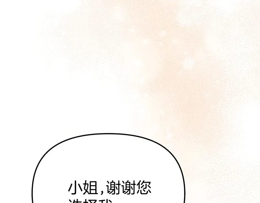 第65话 舞伴的人选 第136页