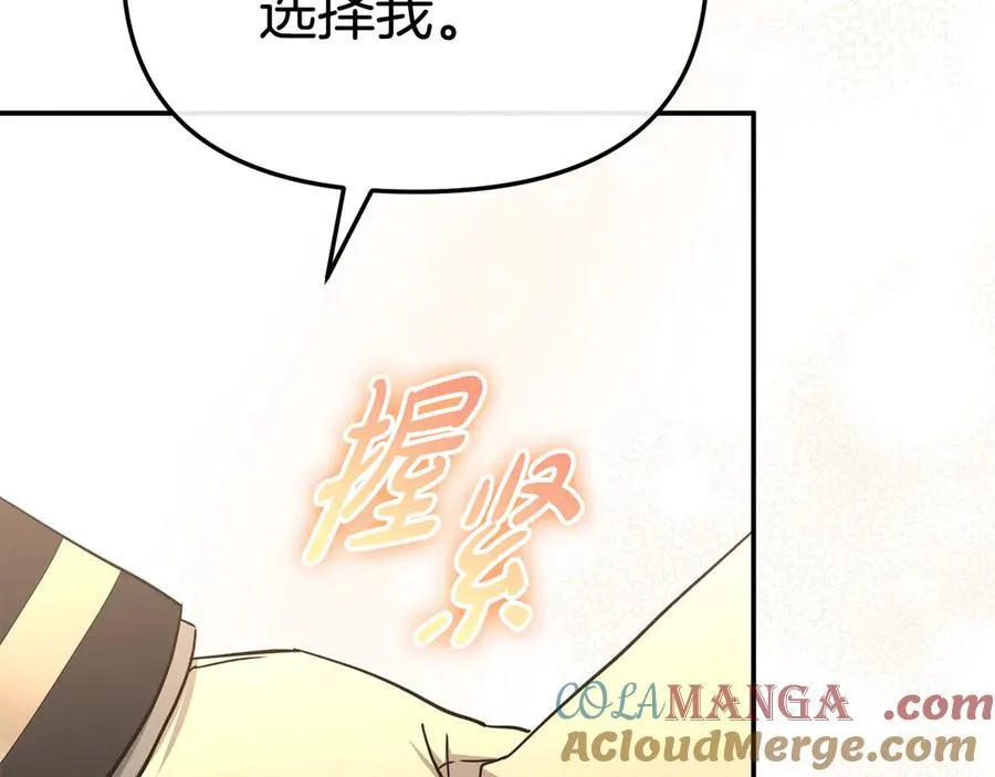 第65话 舞伴的人选 第137页