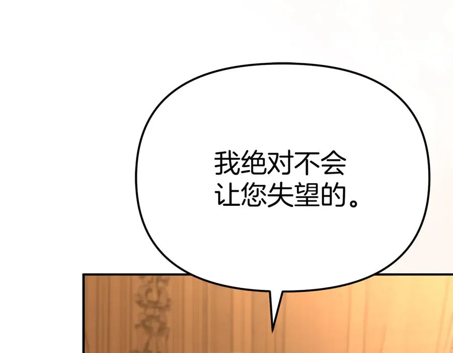 第65话 舞伴的人选 第140页
