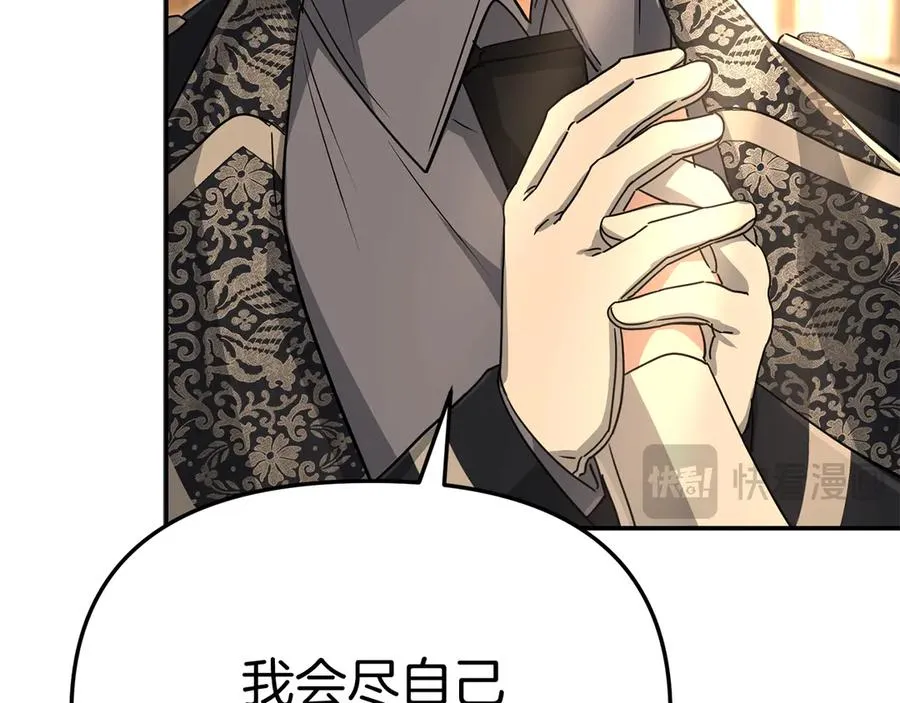 第65话 舞伴的人选 第142页