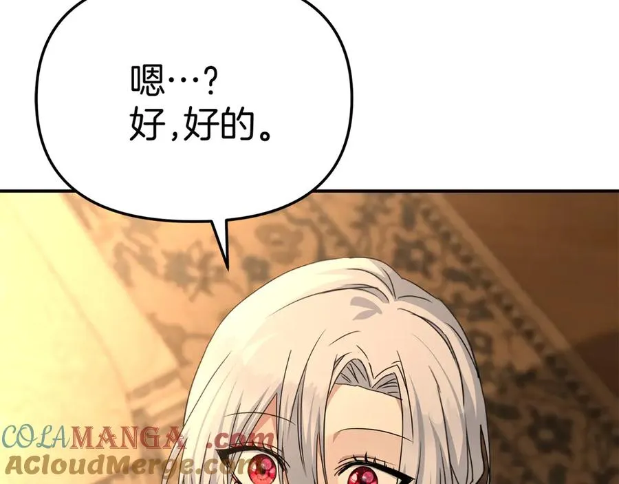 第65话 舞伴的人选 第145页