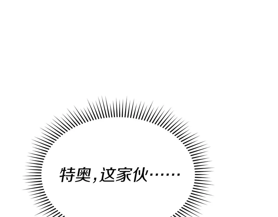 第65话 舞伴的人选 第147页
