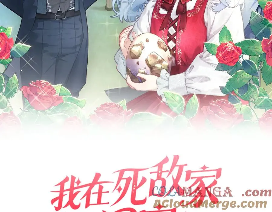 第65话 舞伴的人选 第153页