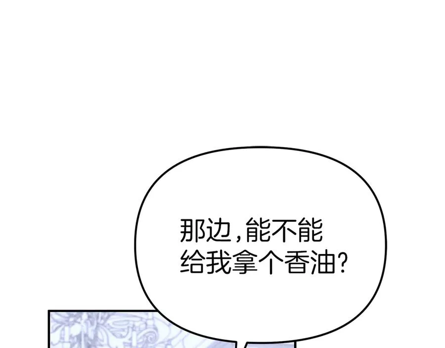 第65话 舞伴的人选 第156页