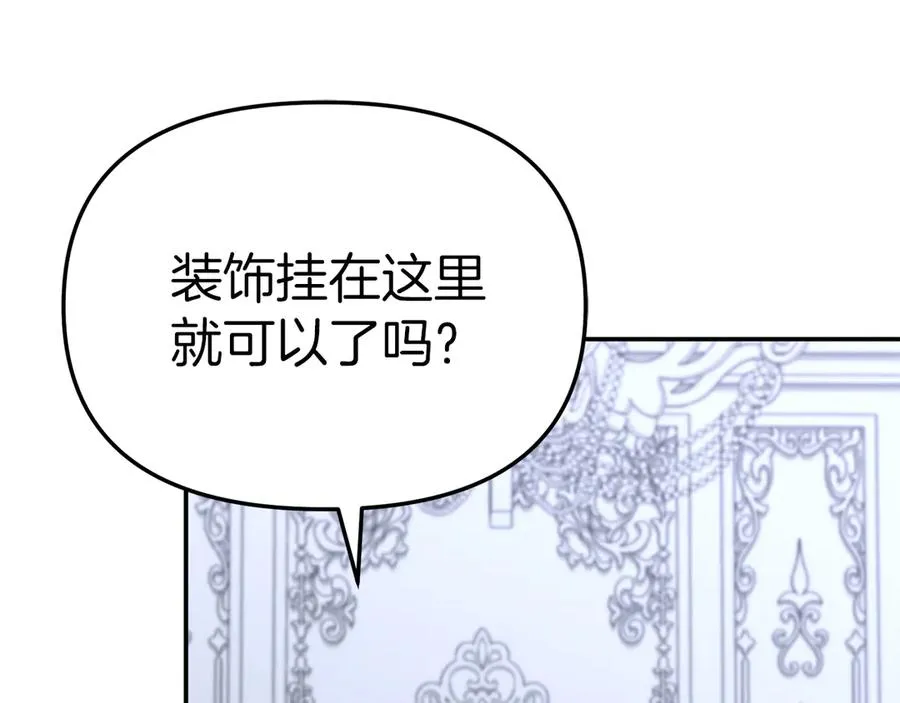 第65话 舞伴的人选 第159页