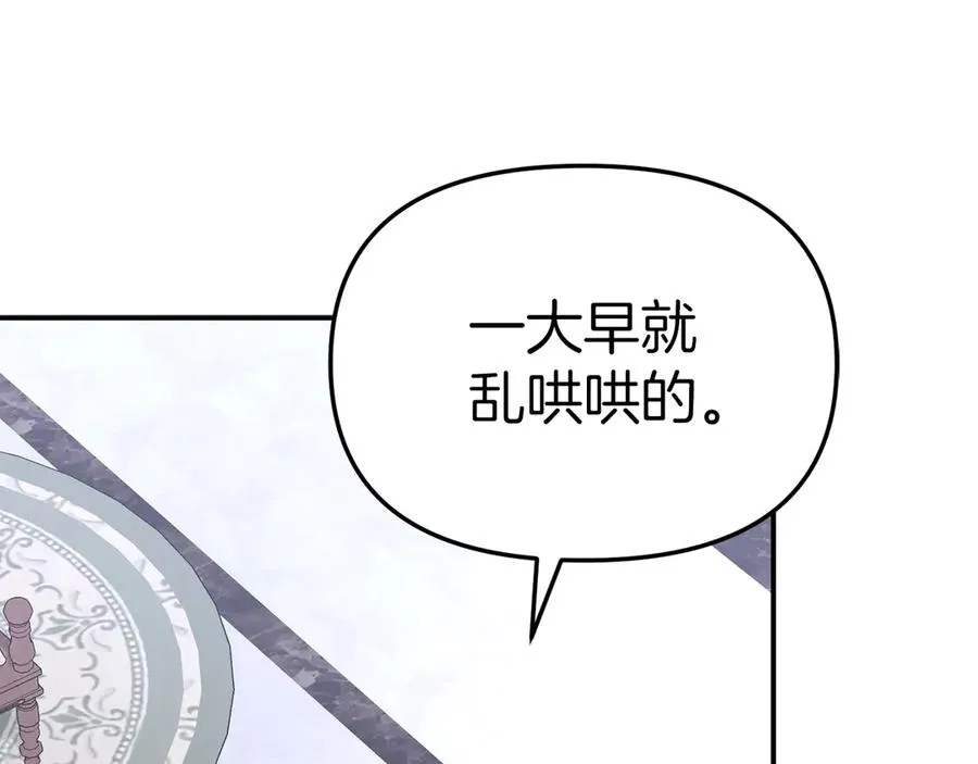 第65话 舞伴的人选 第162页