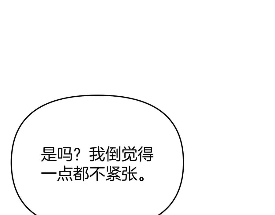 第65话 舞伴的人选 第166页