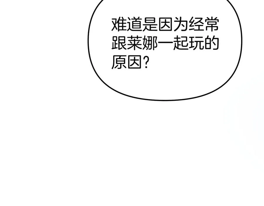 第65话 舞伴的人选 第168页