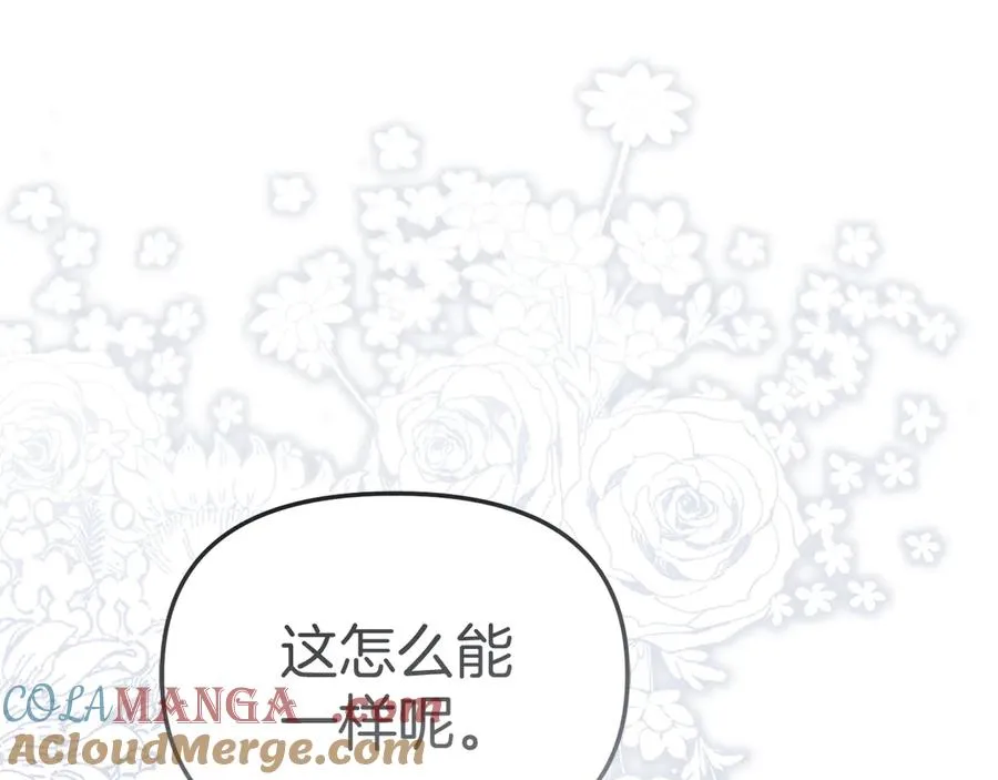 第65话 舞伴的人选 第169页