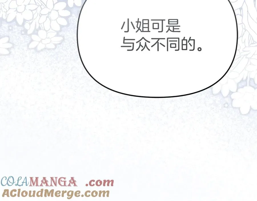 第65话 舞伴的人选 第173页