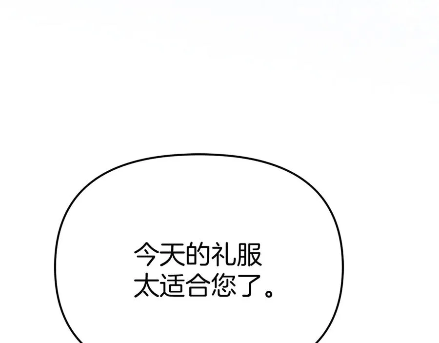 第65话 舞伴的人选 第174页