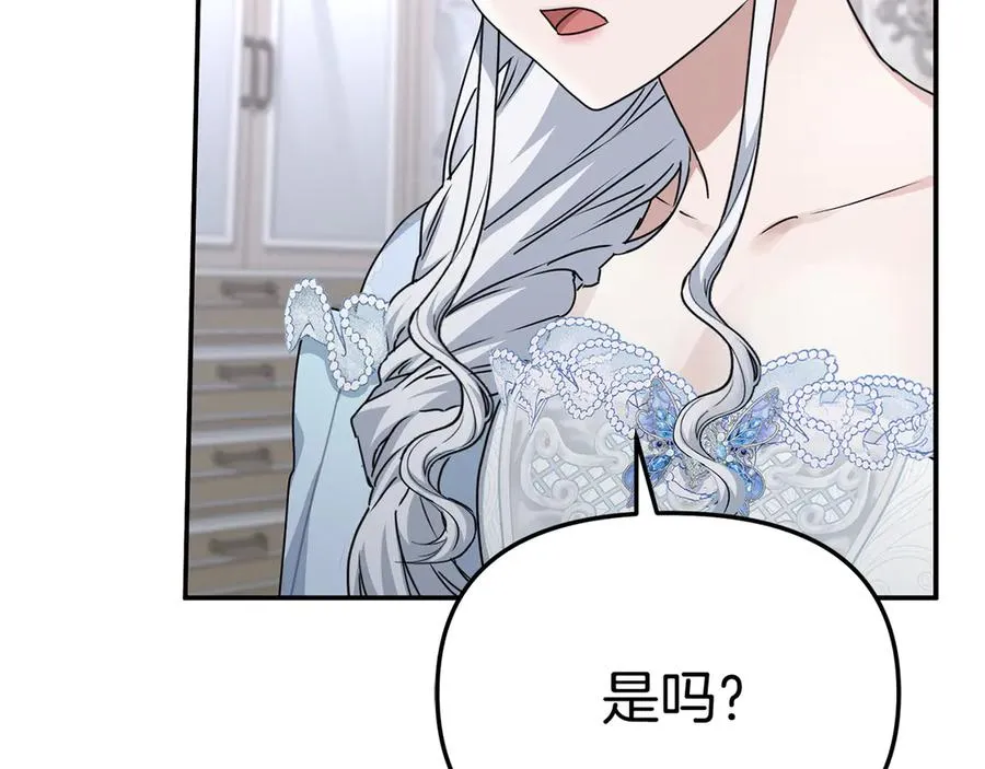 第65话 舞伴的人选 第176页