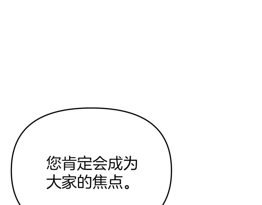 第65话 舞伴的人选 第178页