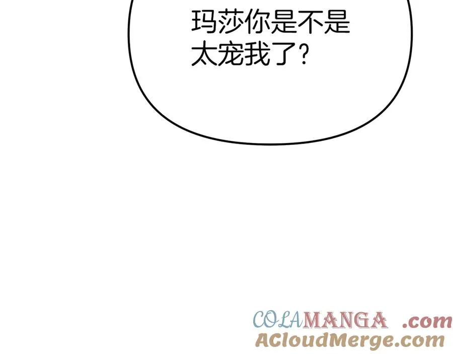 第65话 舞伴的人选 第181页