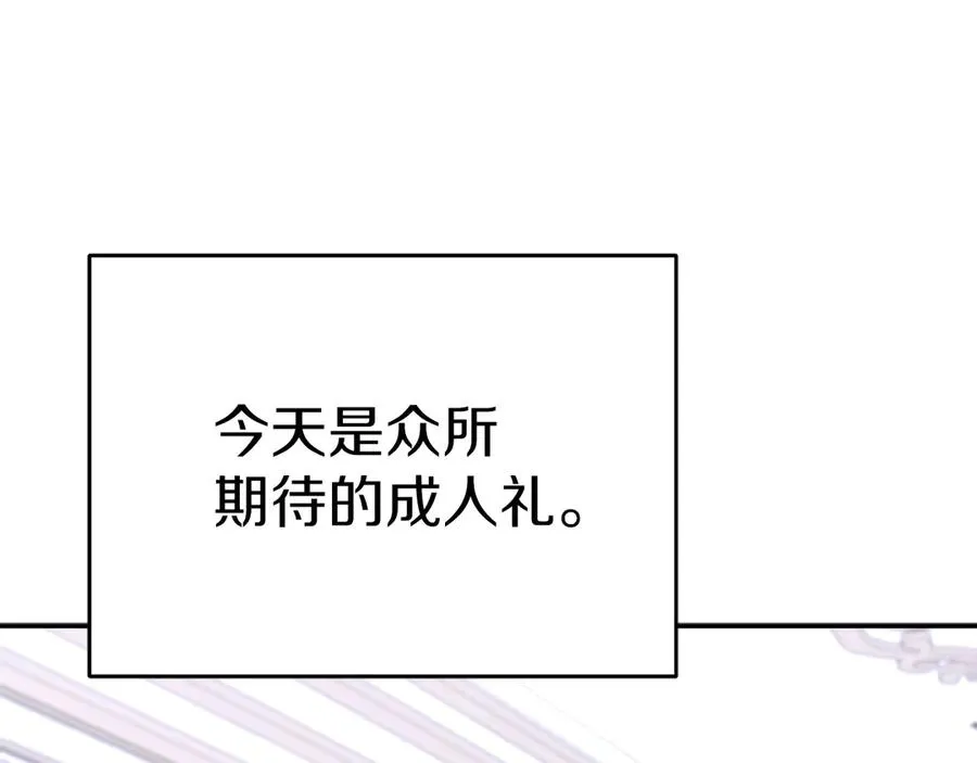 第65话 舞伴的人选 第182页