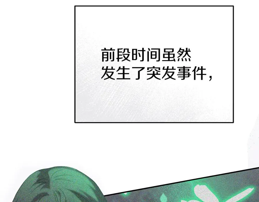 第65话 舞伴的人选 第186页