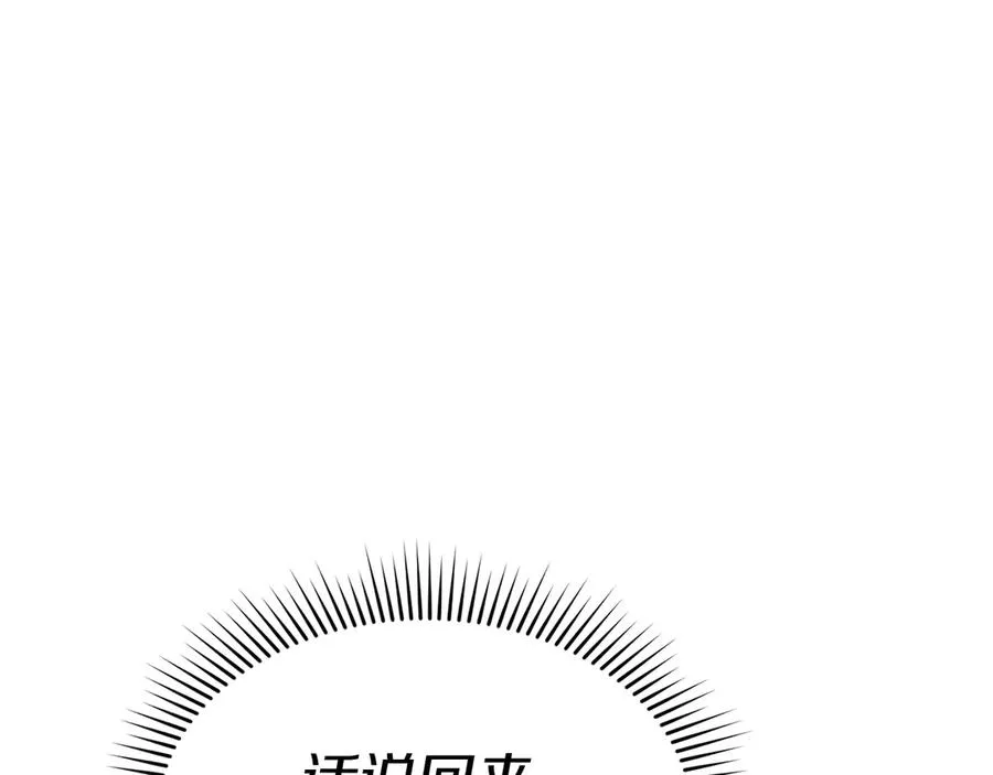 第65话 舞伴的人选 第191页