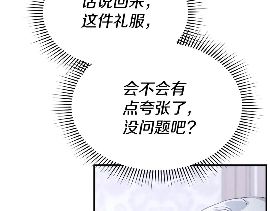 第65话 舞伴的人选 第192页