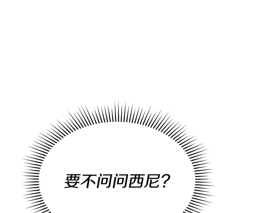 第65话 舞伴的人选 第195页